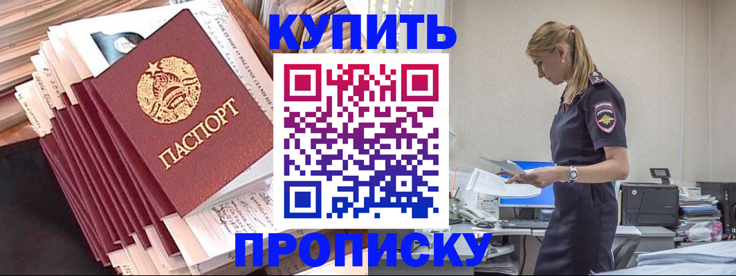 прописка иностранных граждан в Борзе