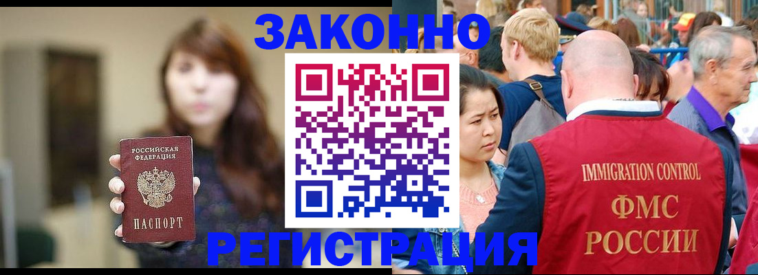 прописка поиск в Борзе