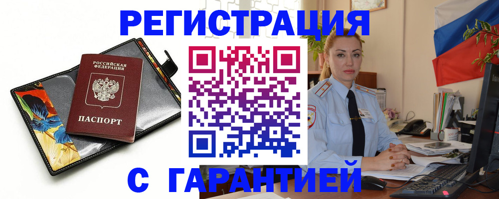 прописка для кредита в Борзе